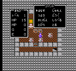 Dragon Quest screenshot 4 for Famicom